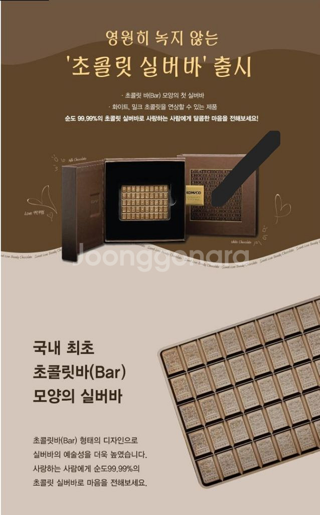밀크초콜릿 실버바100g--0