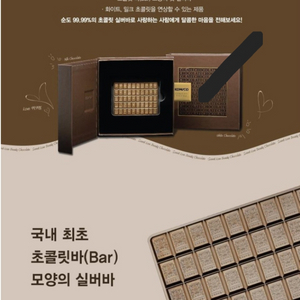밀크초콜릿 실버바100g
