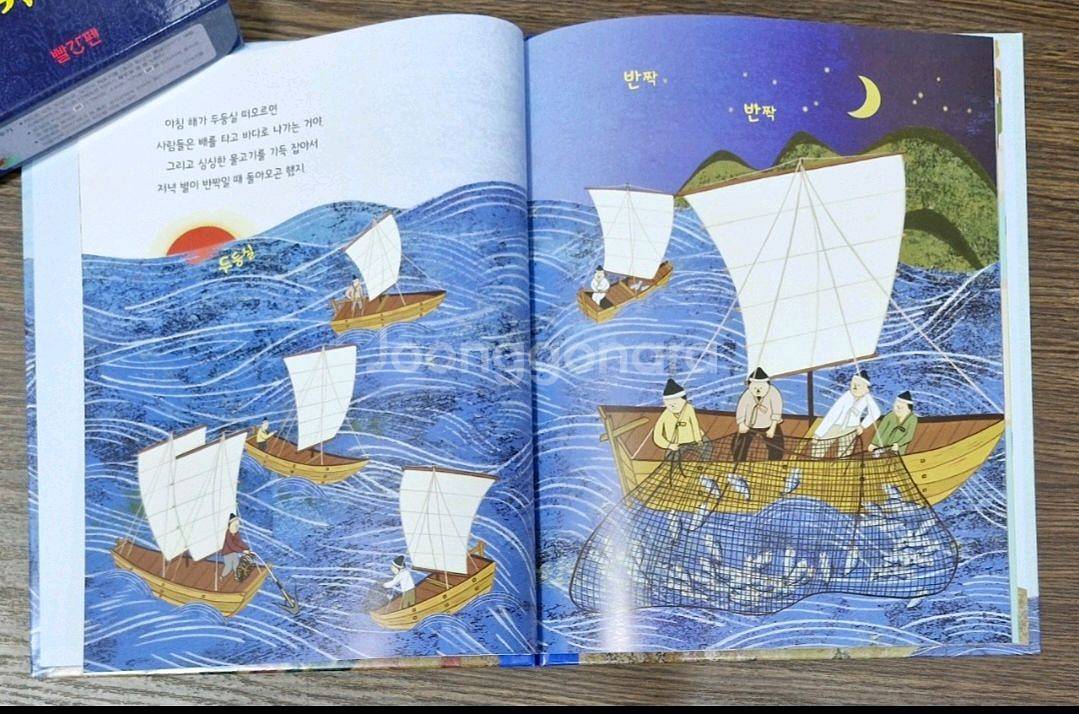 호야토야의 옛날이야기--3