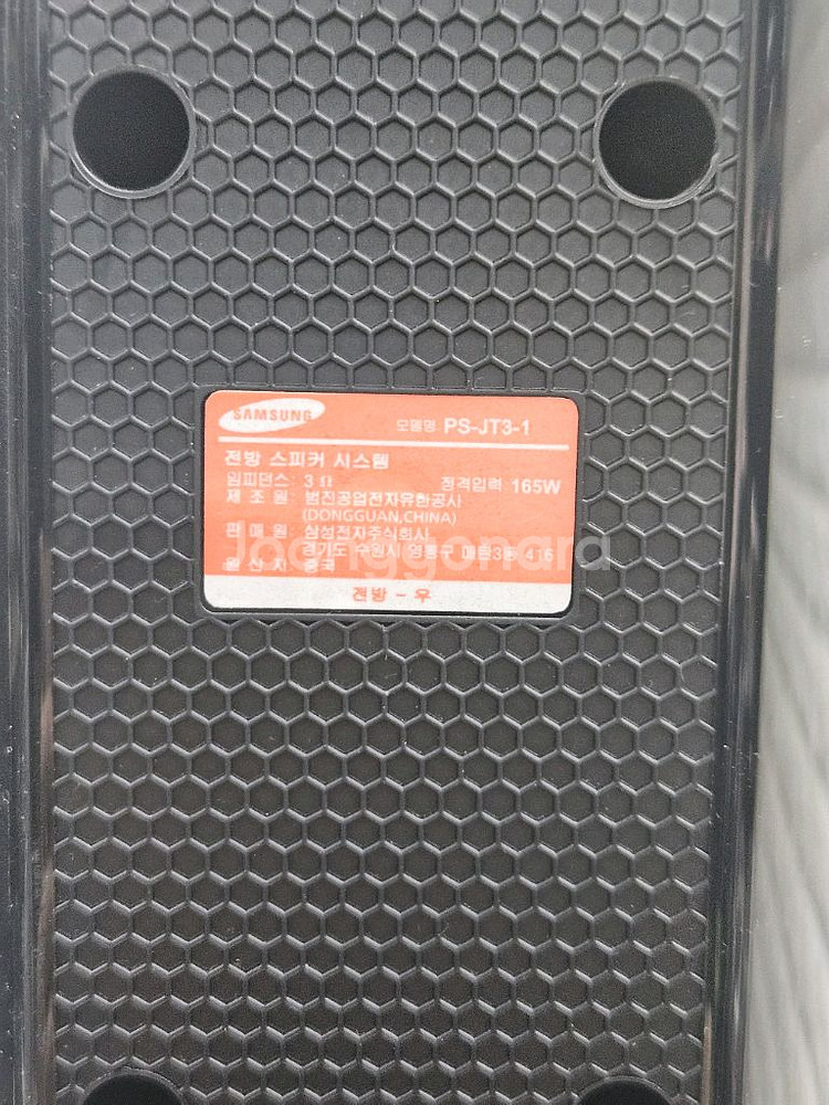 삼성 스탠드 스피커 2개 입니다--5