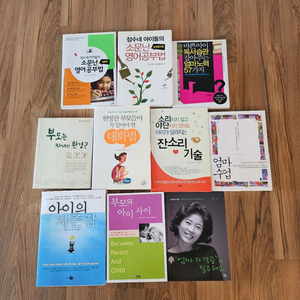 육아도서/자기계발서