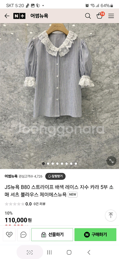 js뉴욕 스트라이프 레이스 블라우스--0
