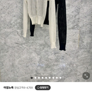 js뉴욕 그물 니트가디건 셋트