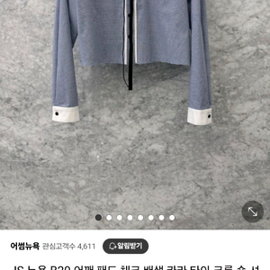 js뉴욕 크롭 블라우스