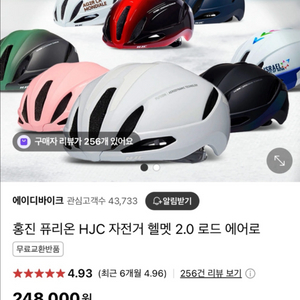 퓨리온 2.0 자전거 헬멧