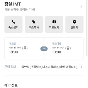 잠실모텔숙박권