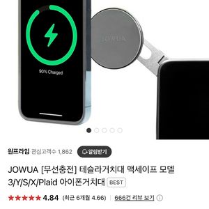 JOWUA 차량용 무선 충전 거치대 새상품 (맥세이프)