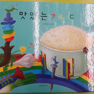 맛있는ㄱㄴㄷ