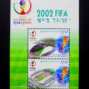 월드컵 경기장 시트 우표(광주 대전)