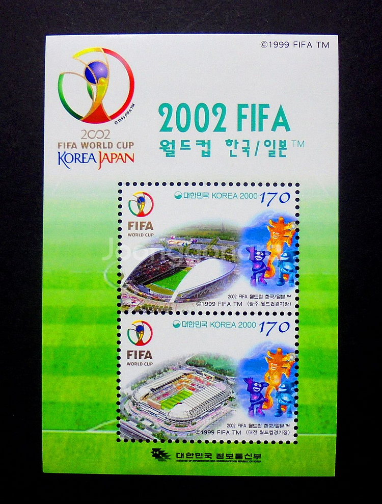 월드컵 경기장 시트 우표(광주 대전)--1