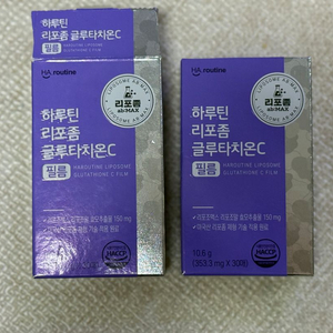 하루틴 리포좀 글루타치온C 필름