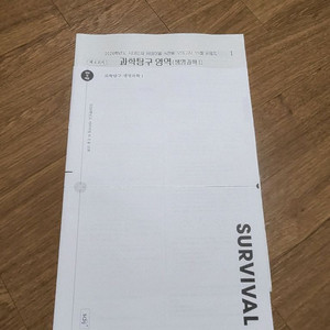 2026 n전용 시대인재 서바이벌 모의고사 생명과학