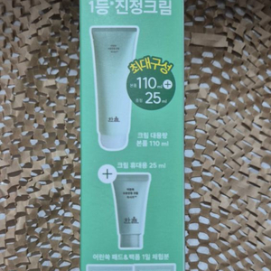 한율 어린쑥 크림 110ml + 25ml
