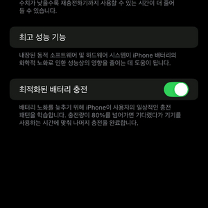 아이폰14프로맥스 256gb