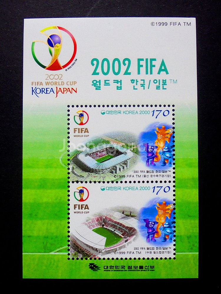 월드컵 경기장 시트 우표(울산 수원)--1