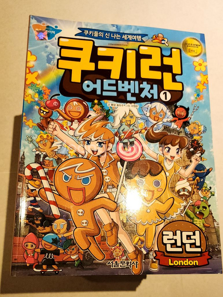 쿠키런 어드벤처 1 ~ 23권 세트--2