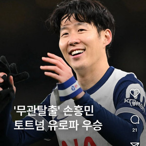 잉포 잉여력 펨코 구매합니다