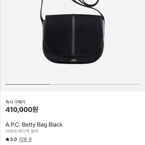 아페쎄 베티백 블랙