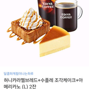 이디야 기프트콘