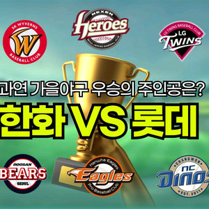 한화 vs 롯데 야구티켓 판매 5월23일24일25일