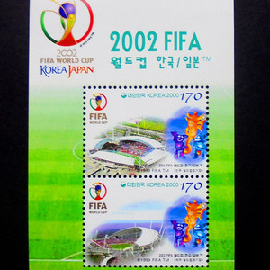 월드컵 경기장 시트 우표(전주 제주)
