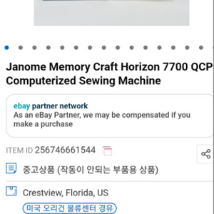 일본 자노메 미싱 디지털 퀼트미싱 팝니다