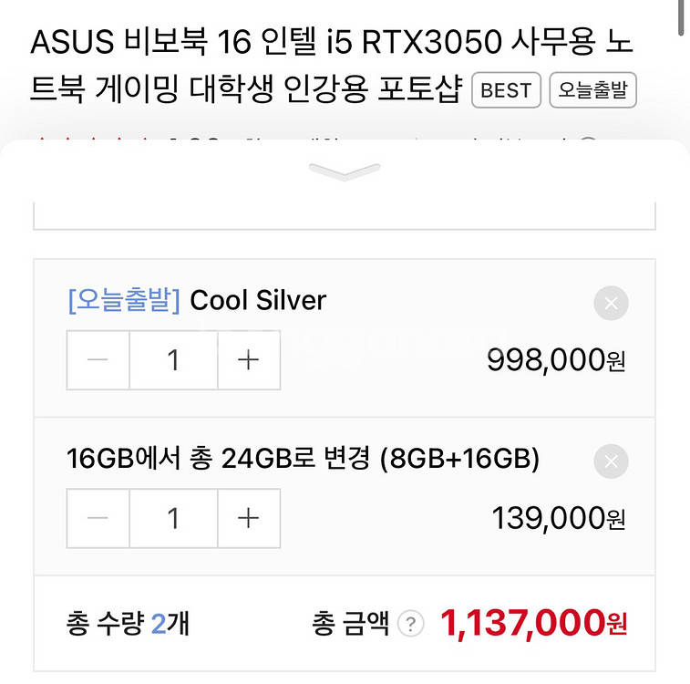 급처)ASUS 비보북 16X 인텔 i5 RTX3050--3