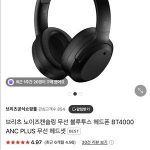 브리츠 헤드셋 판매