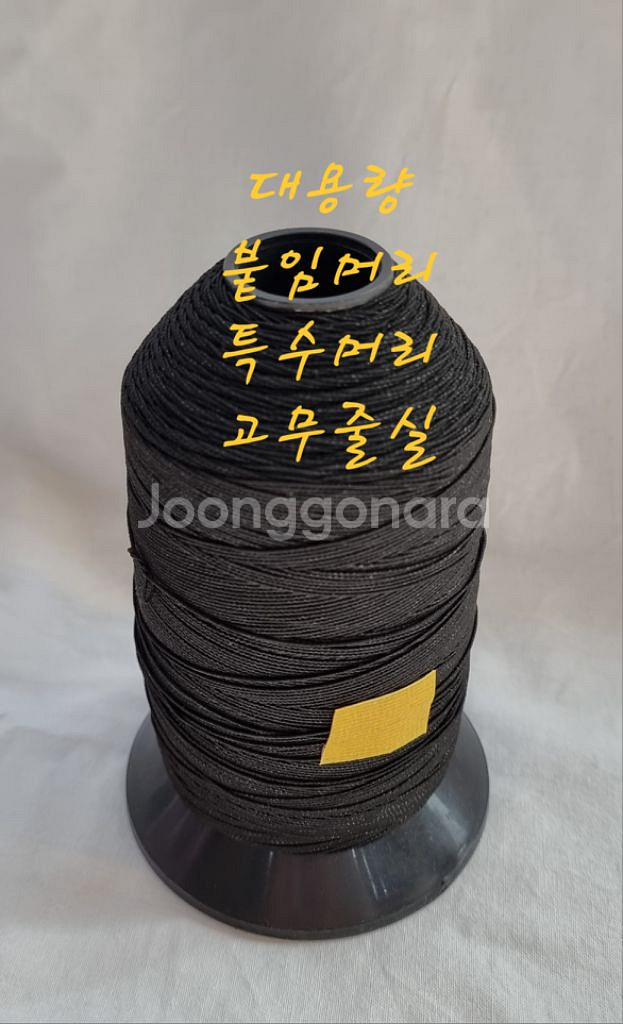 붙임머리ㆍ특수머리 대용량 고무줄실--1