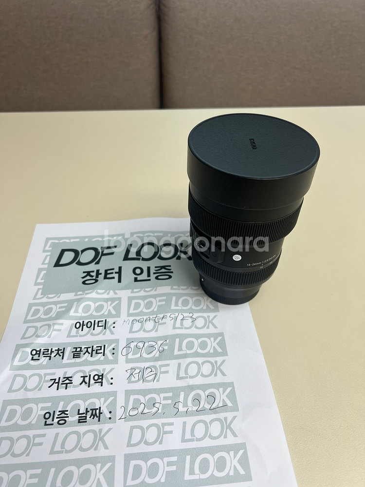 소니 시그마 14-24 f2.8--0