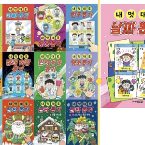 내 멋대로 뽑기 시리즈 전13권 미개봉