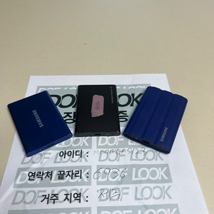 삼성 T7 1tb / t7 실드