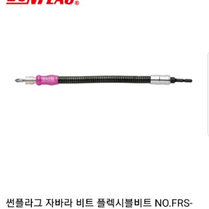 썬플라그 플렉시블비트 코너 드라이버 FRS-300