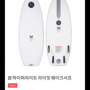 하이퍼라이트라이엇4.2웨이크서핑보드