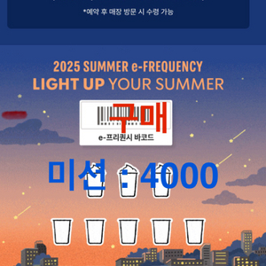구매)스타벅스 프리퀀시 구매
