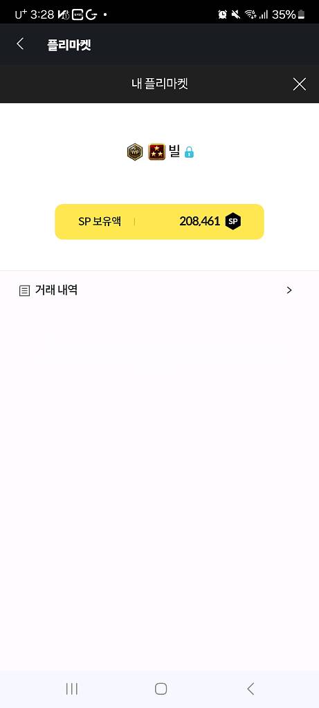 서든어택sp 소량판매가능--0