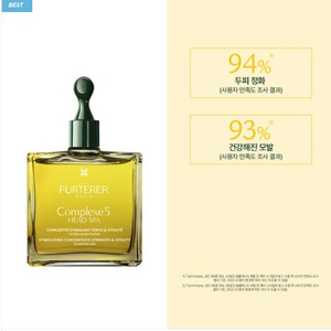 르네휘테르 콤플렉스5 두피 스케일링 세럼 50ml