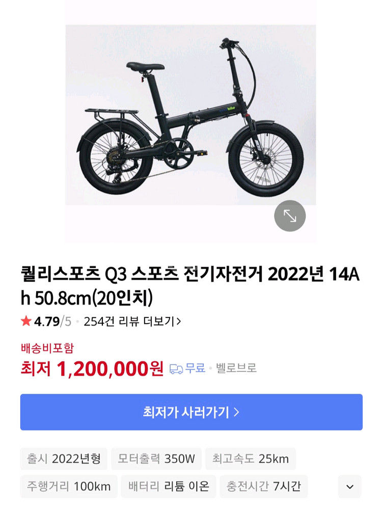 퀄리스포츠 Q-3 전기자전거--1