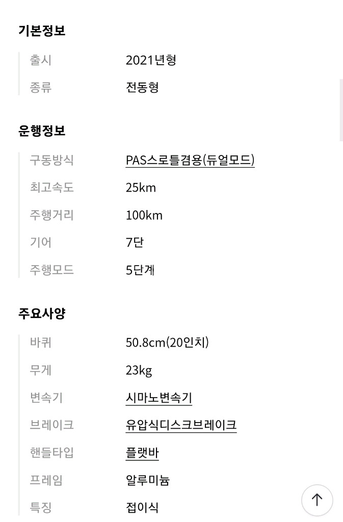 퀄리스포츠 Q-3 전기자전거--2