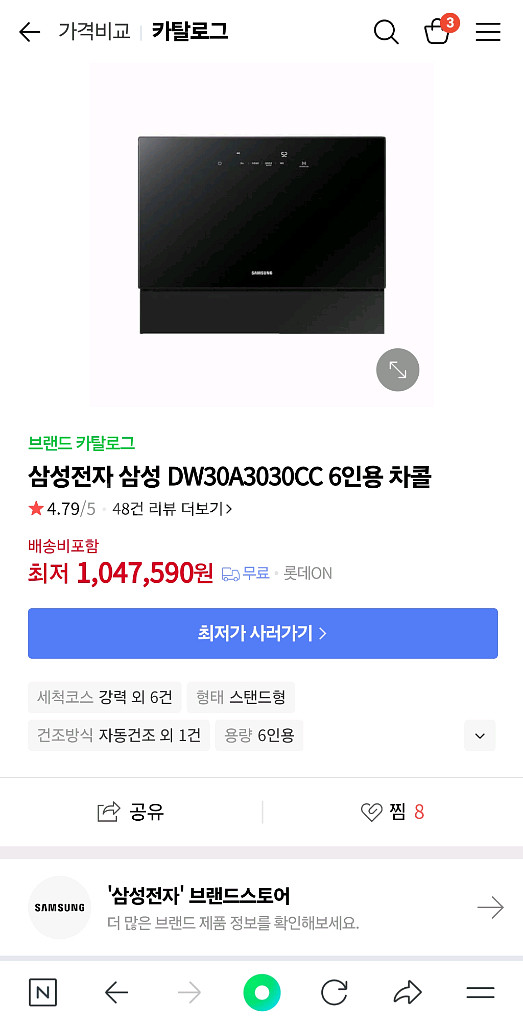 삼성 식기세척기 6인용--2