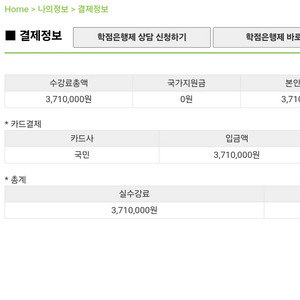 KG 에듀원 아이티뱅크 수강권 (KG IT bank)