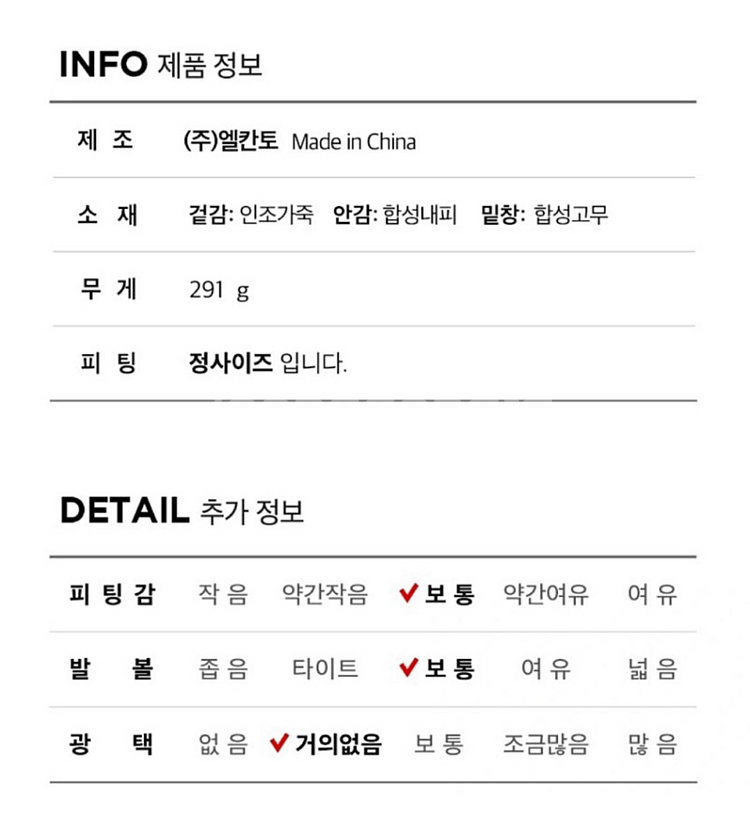 새신발/ 엘칸토 인텐스 스니커즈230--6