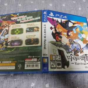 ps4/플스4 마녀와 백기병