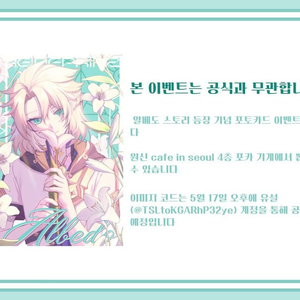 원신 알베도 포카 양도