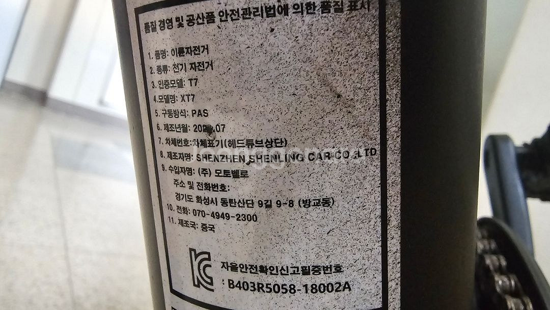 모토벨로 XT7 리밋 해제--2