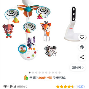 타이니러브 뉴클래식 포레스트 모빌 홀더 흑백모빌