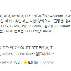 T3000 컴퓨터케이스 미개봉새상품