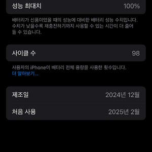 아이폰 16프로 화이트 128 팔아요