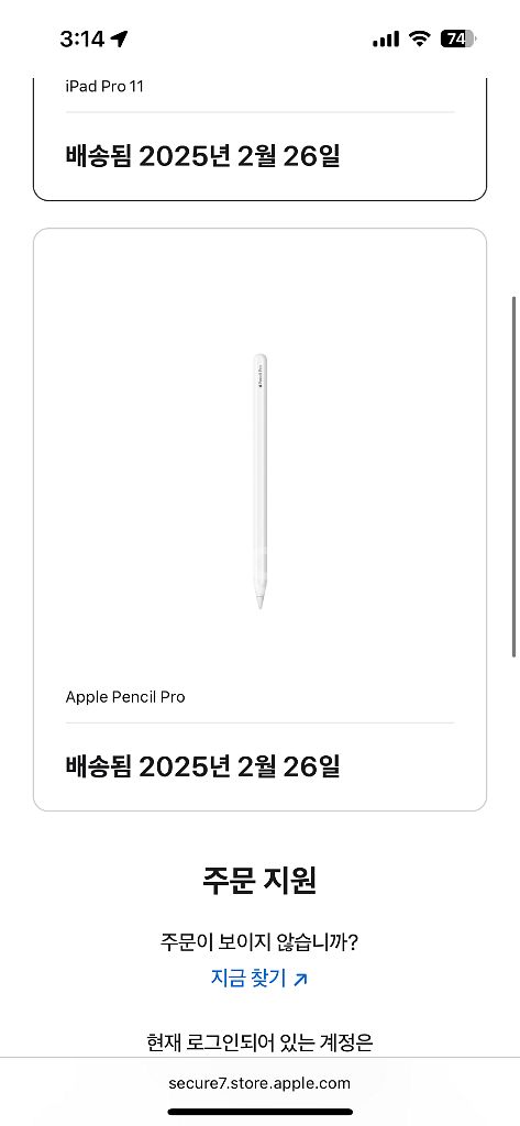 아이패드 프로m4 512 신품급--5