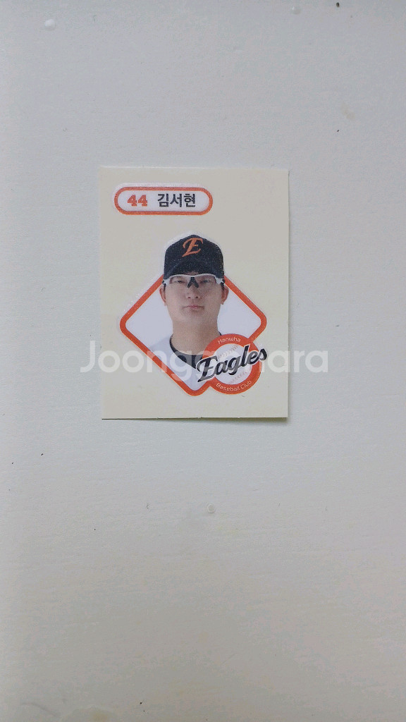 kbo 크보빵 한화 김서현 띠부씰--0